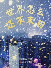 世界到底怎么了