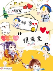 团宠师尊很咸鱼小说