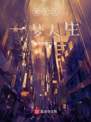 重生之崭新人生