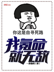 我氪金就能变强十五十五十五