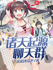 诸天原来是这样来的