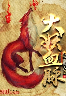 主角有狼妖血脉的小说