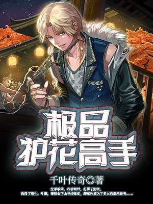 千叶传奇去哪了