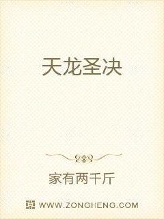 天龙心决怎么获得