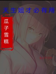 天生有才必有用是哪首诗