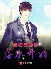 一切从失踪开始03