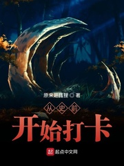 从史上开始的诸天游笔趣阁