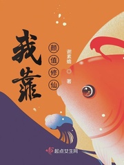 我靠颜值修仙免费