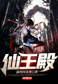 仙王殿第131章被废了在线阅读