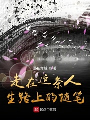 走在这条路上抒情作文