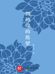 拥抱你的歌曲是什么歌