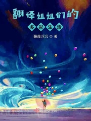 姐姐们的英文怎么写