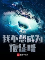 我不想成为一个什么