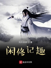 闲趣app官方下载