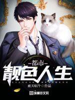 都市人生类小说人气排行榜