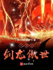 斗罗大陆之剑龙