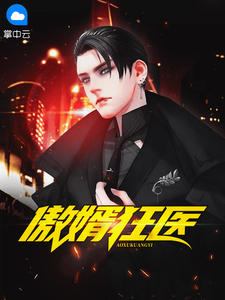 张勃赵灵儿小说