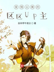 爱情公寓小区真的存在吗