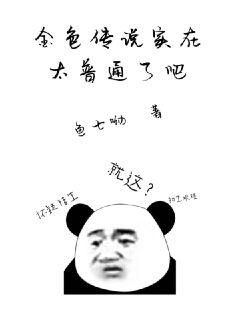 金色传说怎么获得