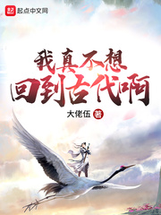 我真想回到古代作文