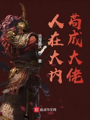 穿书后我苟成了修仙大佬最新章节