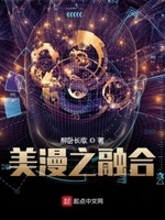 美漫之变身系统