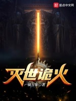 灭世武修最新章节在线