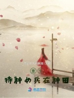 重生特种女兵在种田男主是谁
