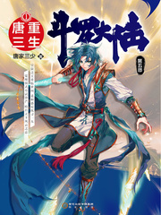 斗罗大陆5之后的后续小说是什么