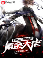 番茄小说 我的小弟都是沙雕