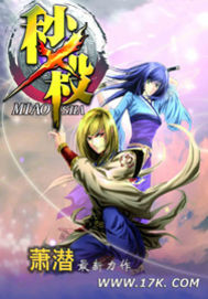 每日秒杀系统免费阅读