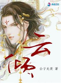 云倾挽司徒霆小说免费阅读