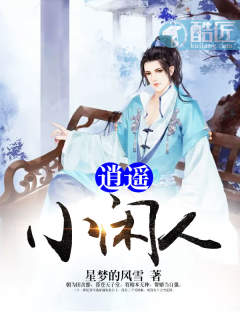 星梦的风雪百科