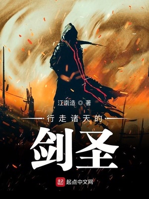 行走在诸天的法师