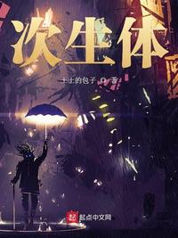 次生体腔和真体腔的区别