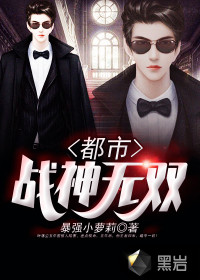 都市战神之战神无双