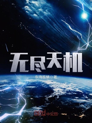 天空无尽平民通关阵容