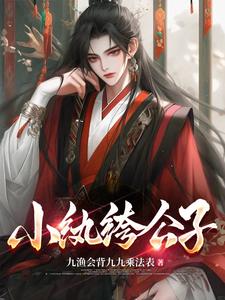 风流纨绔公子小说