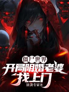 我变僵尸前的13天破解版