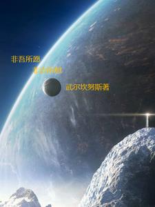 非吾之所有的之什么意思