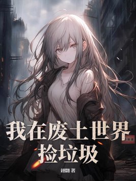 废土txt百度云网盘