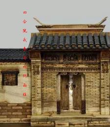 四合院傻柱他哥