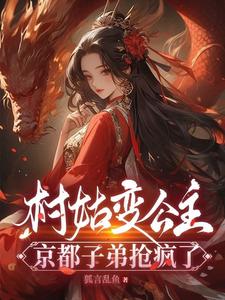 公主不入爱河权贵子弟发疯了安儿是谁的孩子