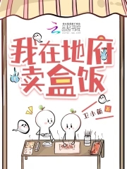 我在地府当老大 小说