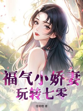 福气包七零小日子