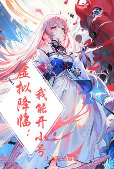 游戏现实化类小说女主