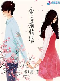 余生有你甜又暖情话
