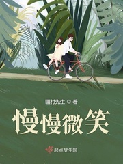 她的微笑像颗糖小说txt