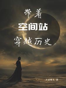 我在古代高科技发明