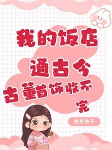 我的饭店最新版